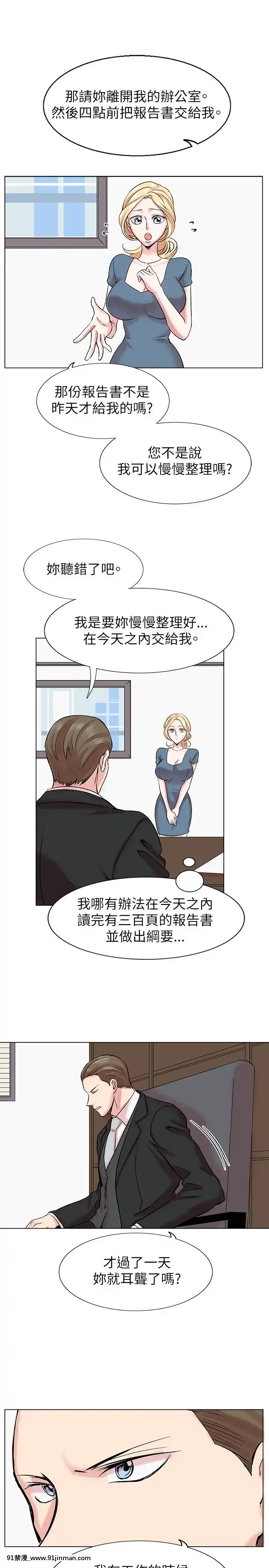 合理懷疑1-17話[完結][de 14h a 18h en italien]