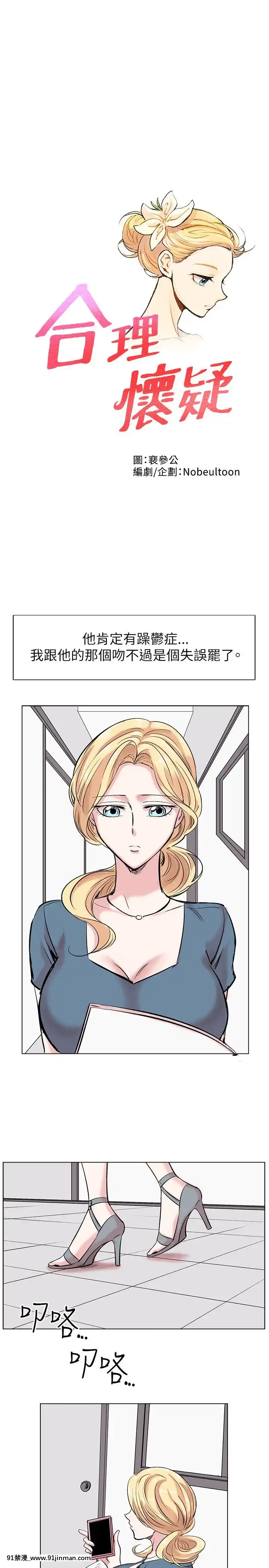 合理懷疑1-17話[完結][de 14h a 18h en italien]