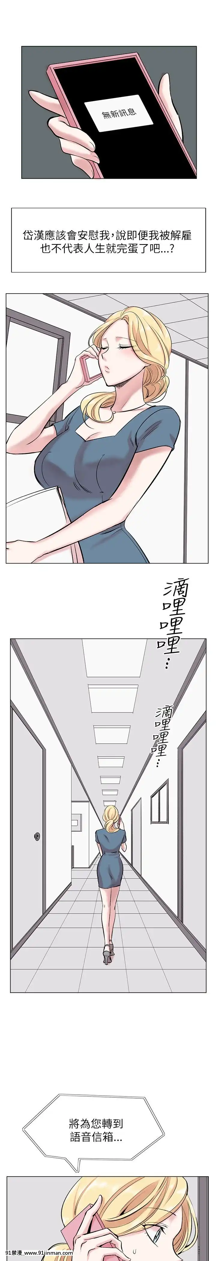合理懷疑1-17話[完結][de 14h a 18h en italien]