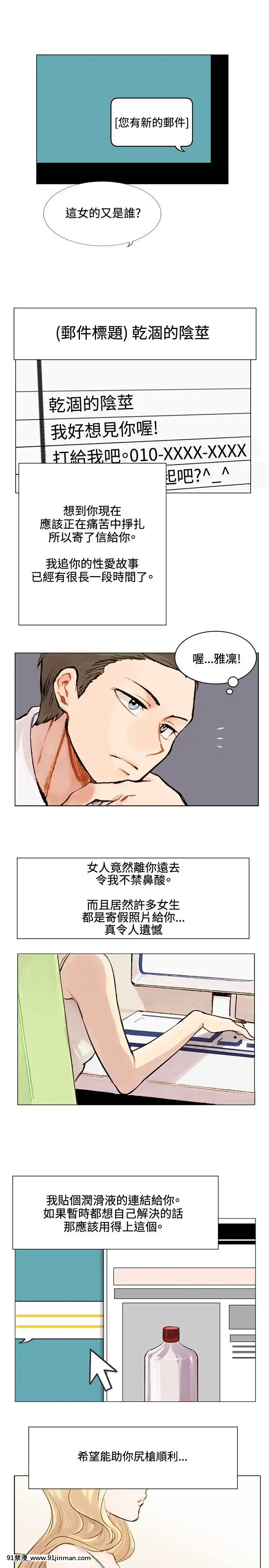 合理懷疑1-17話[完結][de 14h a 18h en italien]