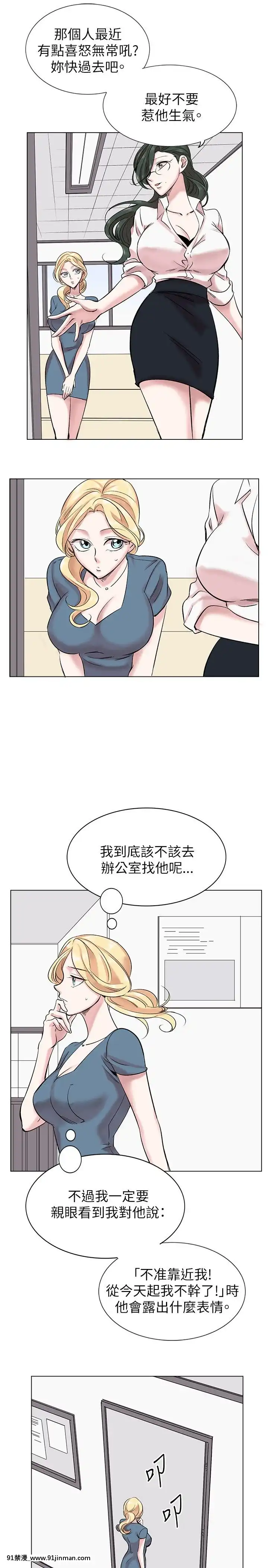 合理懷疑1-17話[完結][de 14h a 18h en italien]