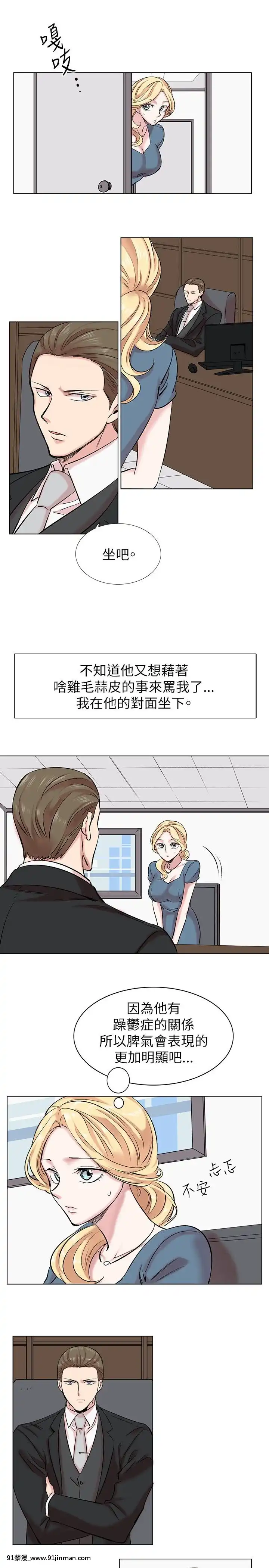 合理懷疑1-17話[完結][de 14h a 18h en italien]