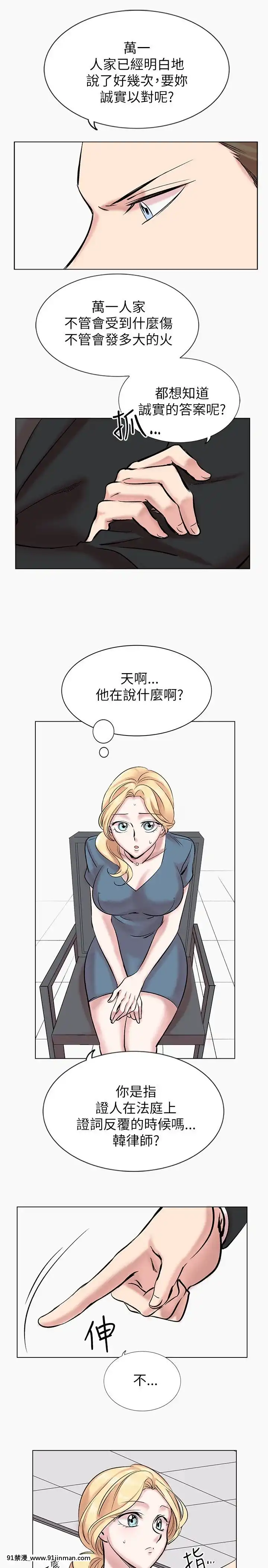 合理懷疑1-17話[完結][de 14h a 18h en italien]