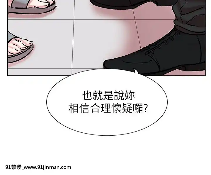 合理懷疑1-17話[完結][de 14h a 18h en italien]
