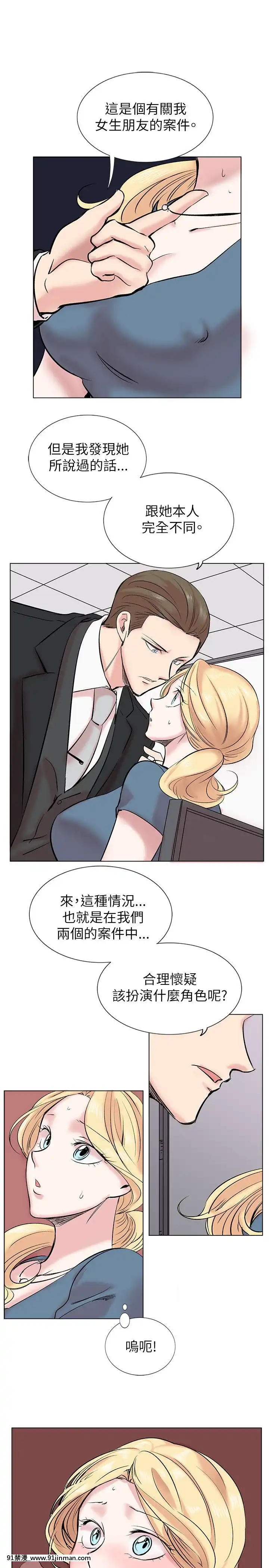 合理懷疑1-17話[完結][de 14h a 18h en italien]