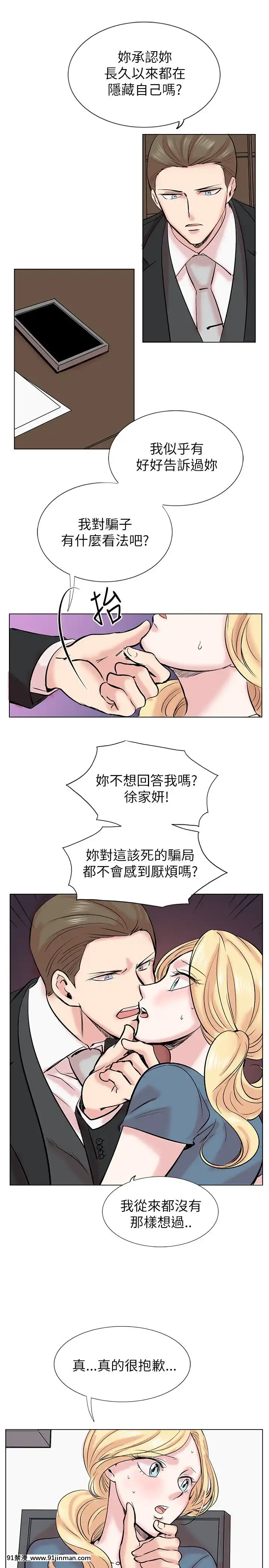 合理懷疑1-17話[完結][de 14h a 18h en italien]
