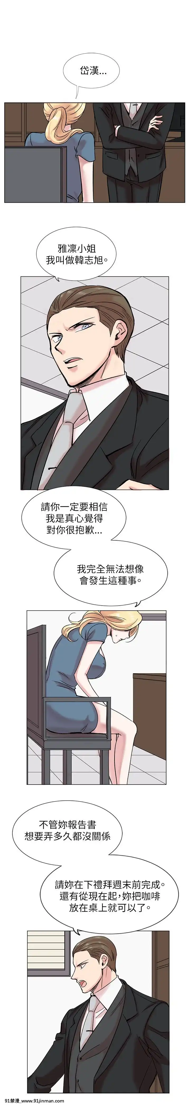 合理懷疑1-17話[完結][de 14h a 18h en italien]