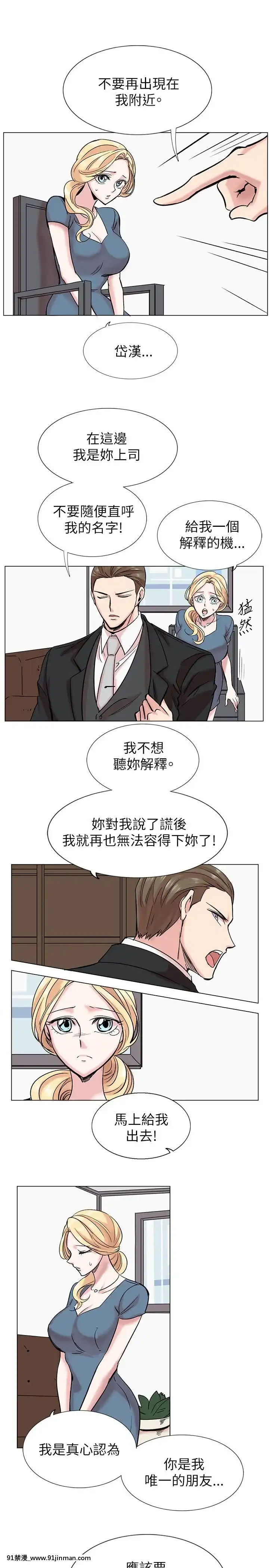 合理懷疑1-17話[完結][de 14h a 18h en italien]