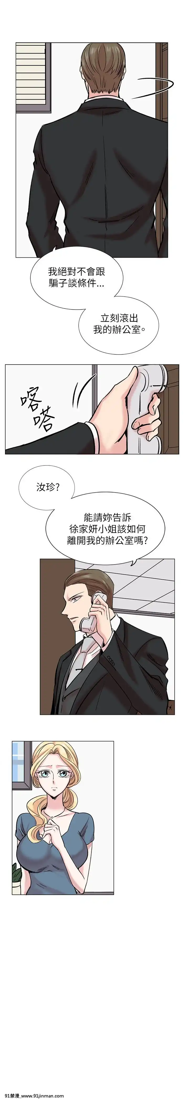 合理懷疑1-17話[完結][de 14h a 18h en italien]