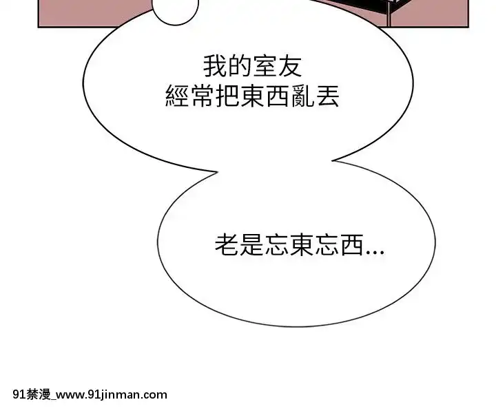 合理懷疑1-17話[完結][de 14h a 18h en italien]