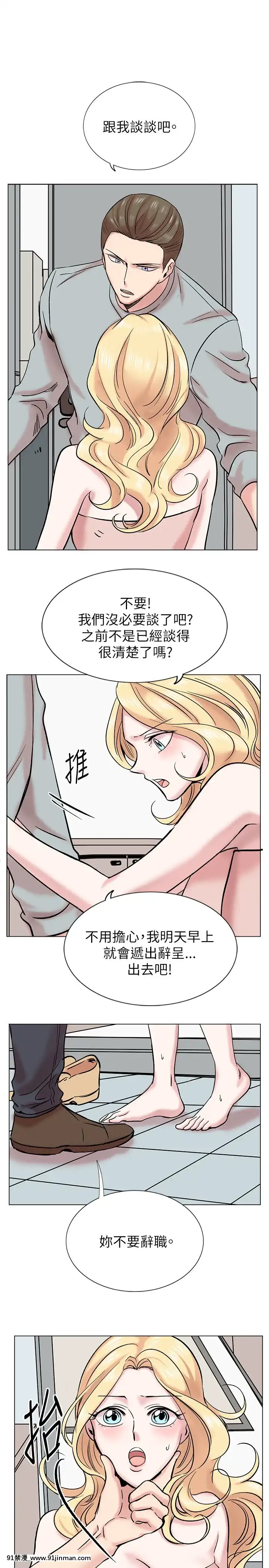 合理懷疑1-17話[完結][de 14h a 18h en italien]