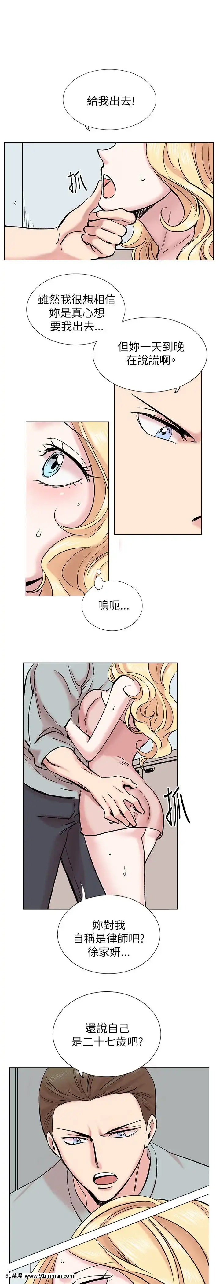 合理懷疑1-17話[完結][de 14h a 18h en italien]