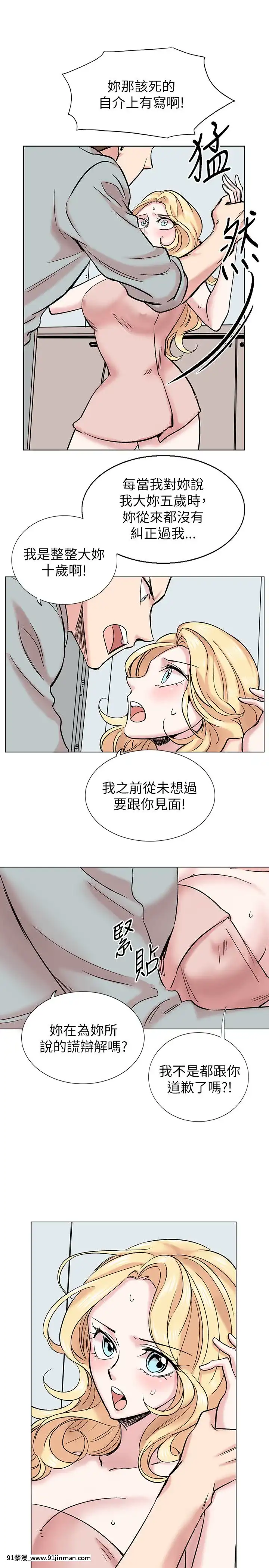 合理懷疑1-17話[完結][de 14h a 18h en italien]