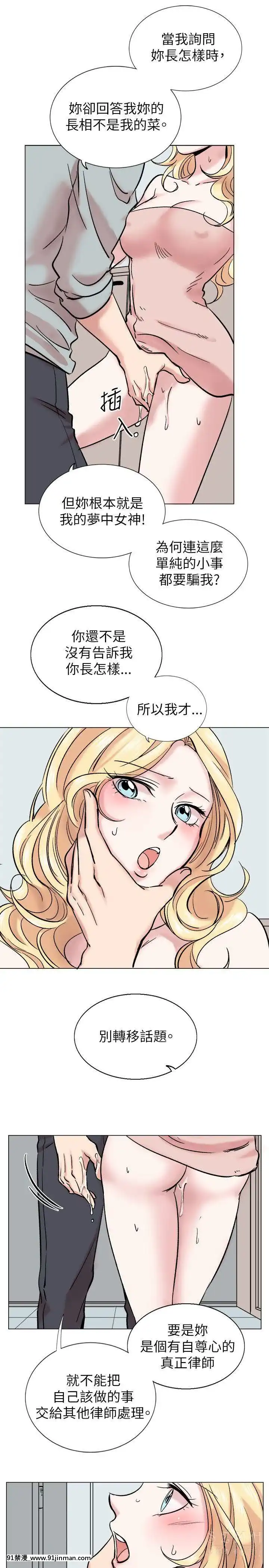 合理懷疑1-17話[完結][de 14h a 18h en italien]