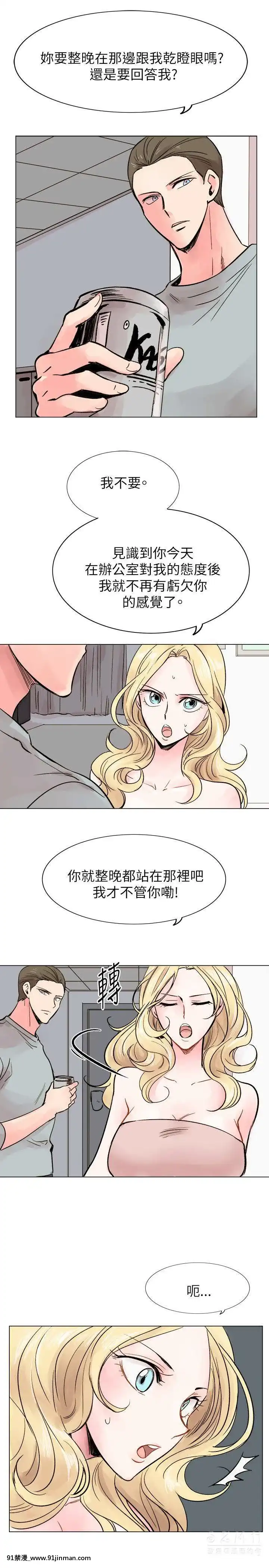 合理懷疑1-17話[完結][de 14h a 18h en italien]