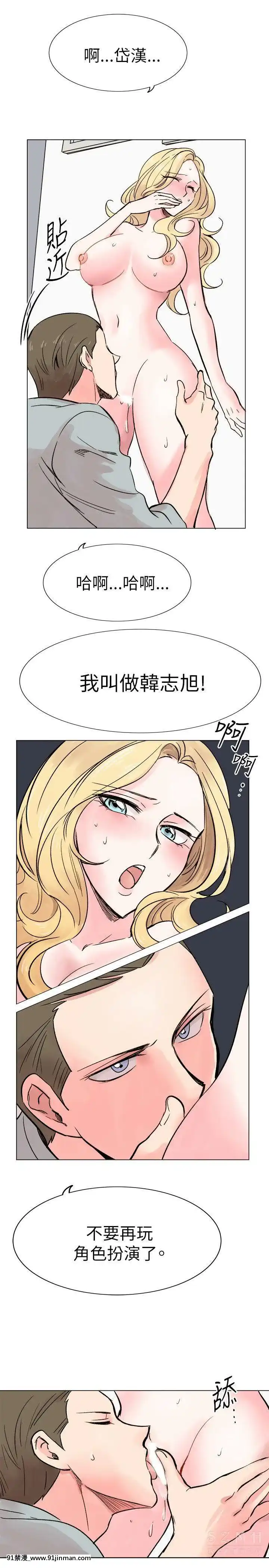合理懷疑1-17話[完結][de 14h a 18h en italien]