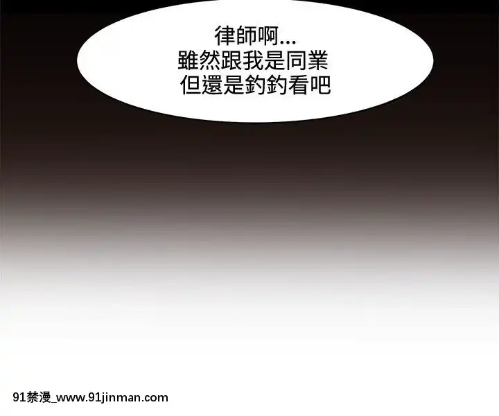 合理懷疑1-17話[完結][de 14h a 18h en italien]