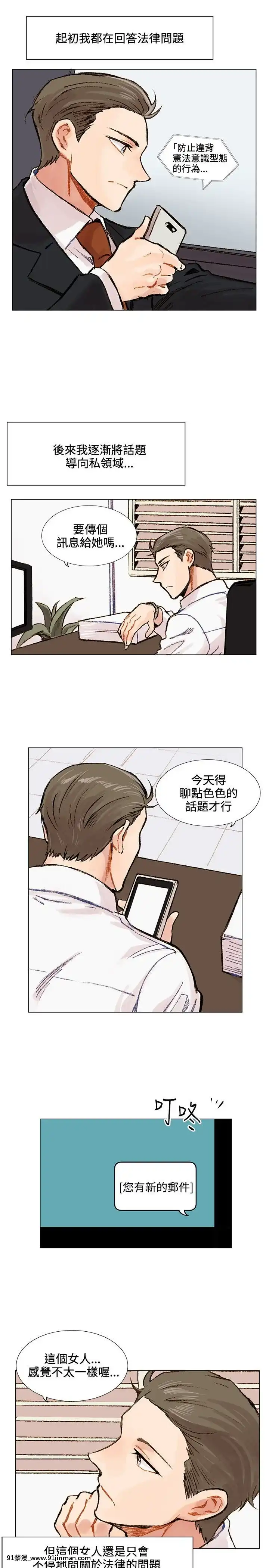 合理懷疑1-17話[完結][de 14h a 18h en italien]