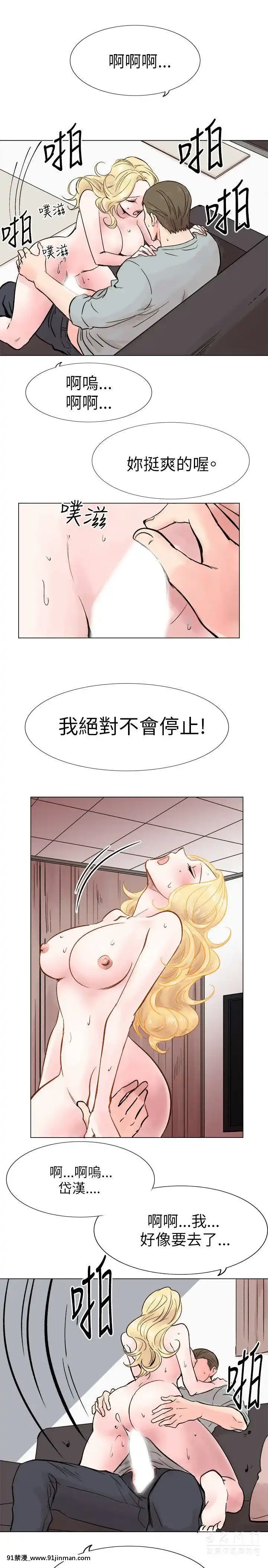 合理懷疑1-17話[完結][de 14h a 18h en italien]
