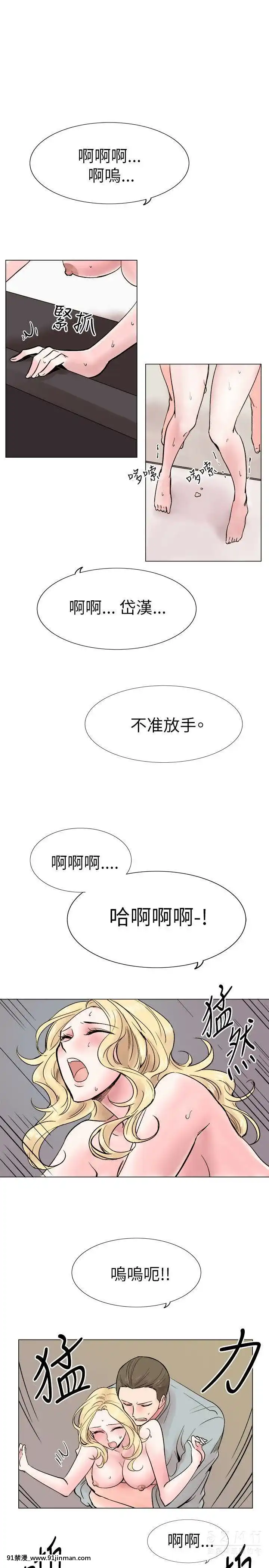 合理懷疑1-17話[完結][de 14h a 18h en italien]