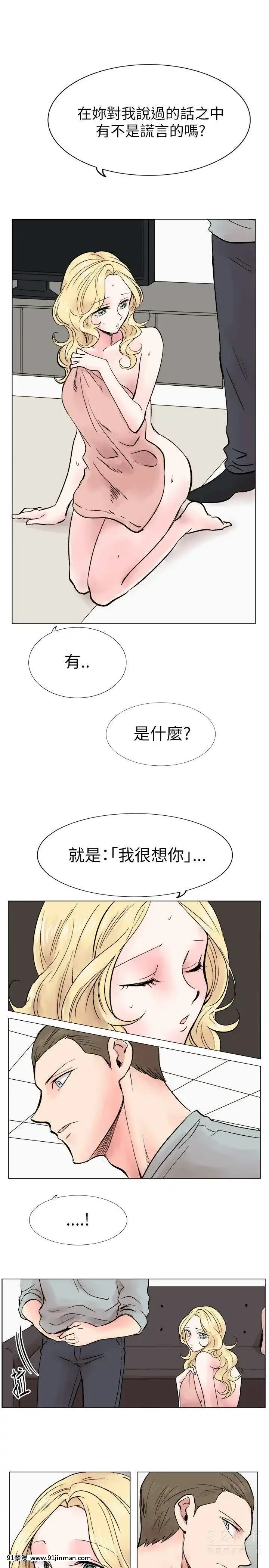 合理懷疑1-17話[完結][de 14h a 18h en italien]