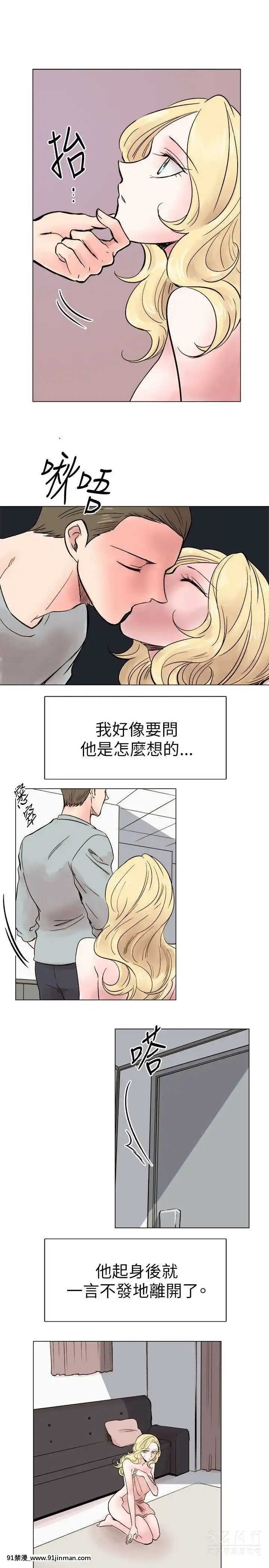 合理懷疑1-17話[完結][de 14h a 18h en italien]
