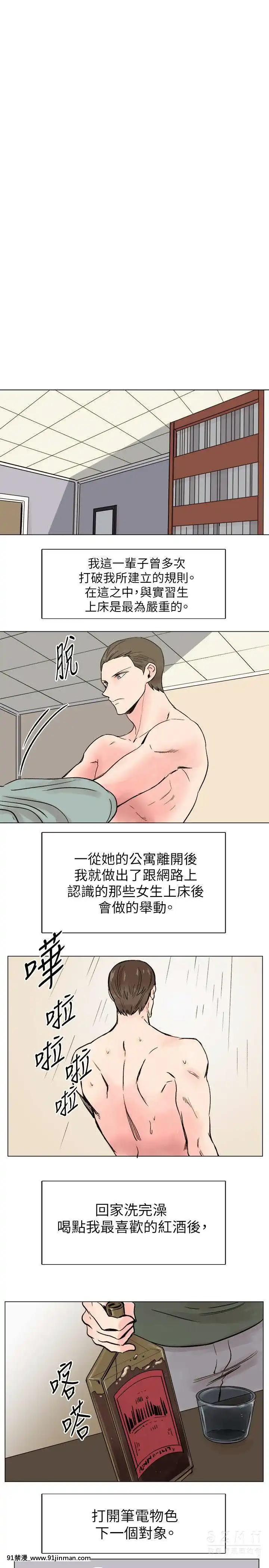 合理懷疑1-17話[完結][de 14h a 18h en italien]