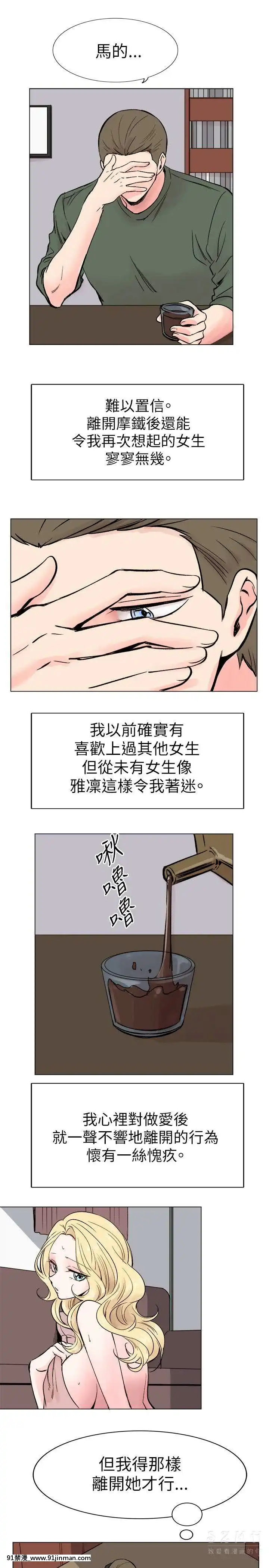 合理懷疑1-17話[完結][de 14h a 18h en italien]