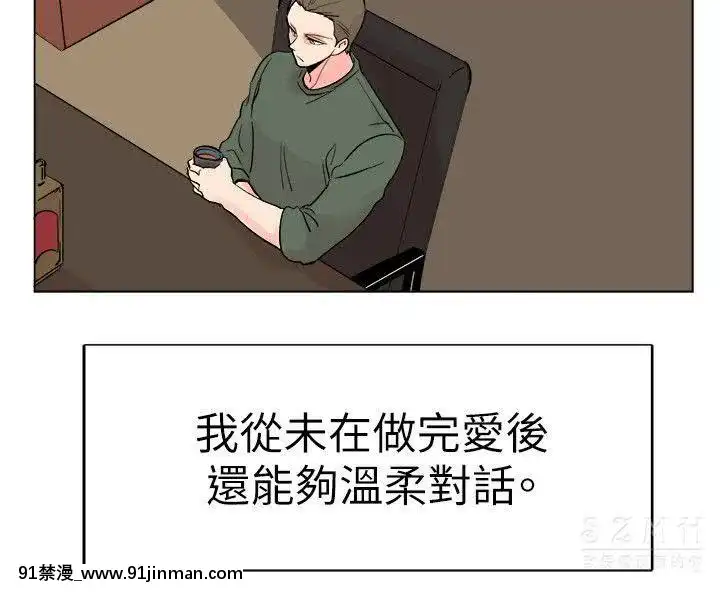 合理懷疑1-17話[完結][de 14h a 18h en italien]