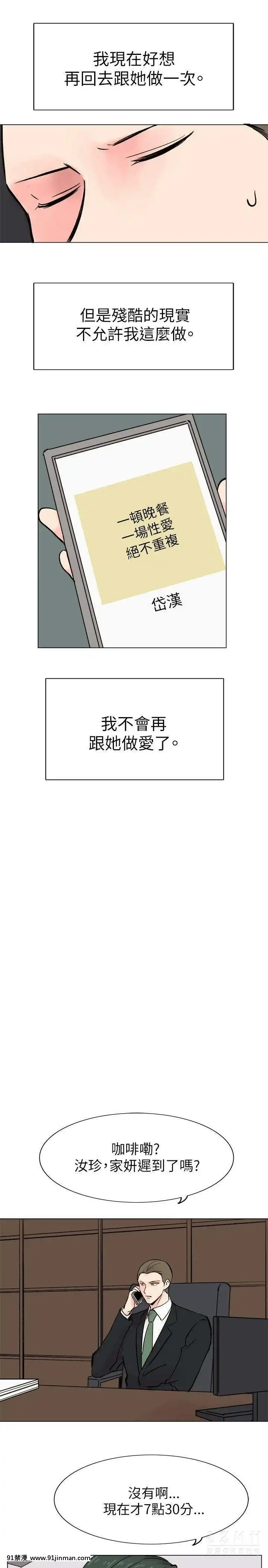 合理懷疑1-17話[完結][de 14h a 18h en italien]