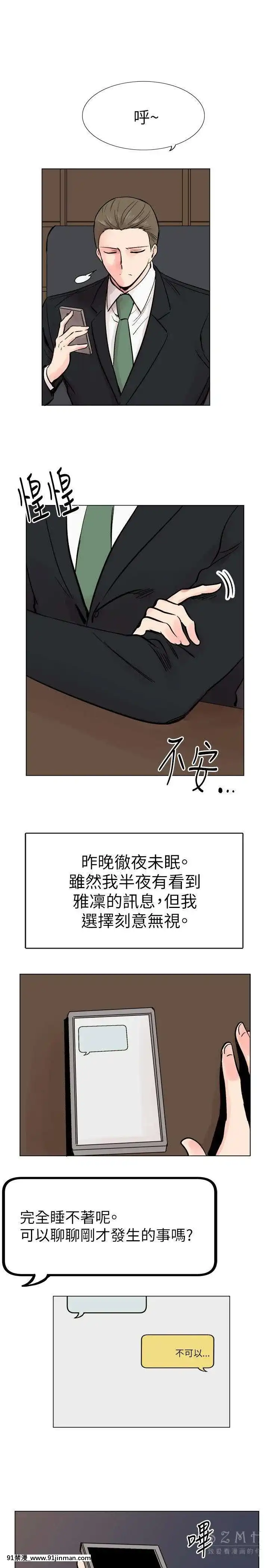 合理懷疑1-17話[完結][de 14h a 18h en italien]
