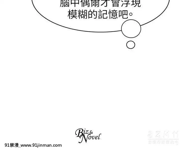 合理懷疑1-17話[完結][de 14h a 18h en italien]
