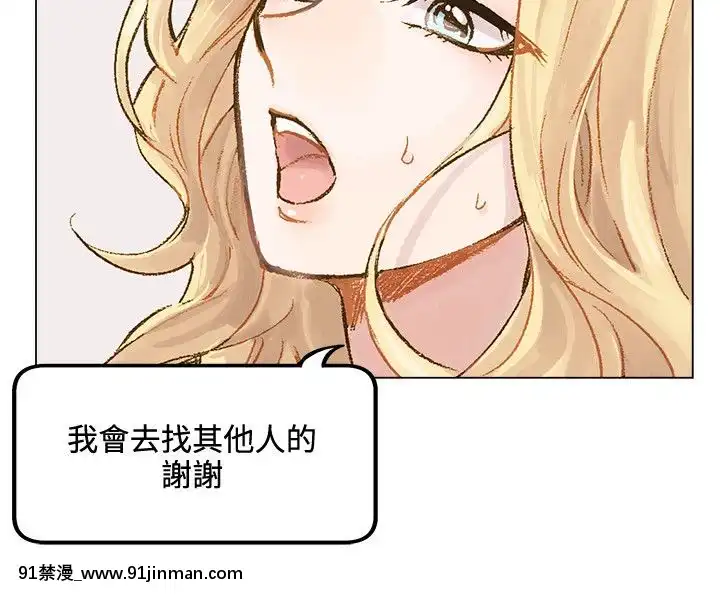 合理懷疑1-17話[完結][de 14h a 18h en italien]