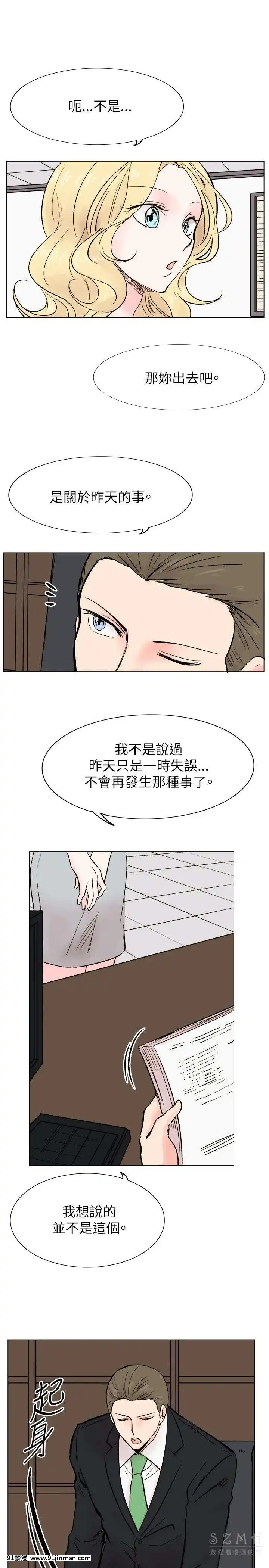 合理懷疑1-17話[完結][de 14h a 18h en italien]