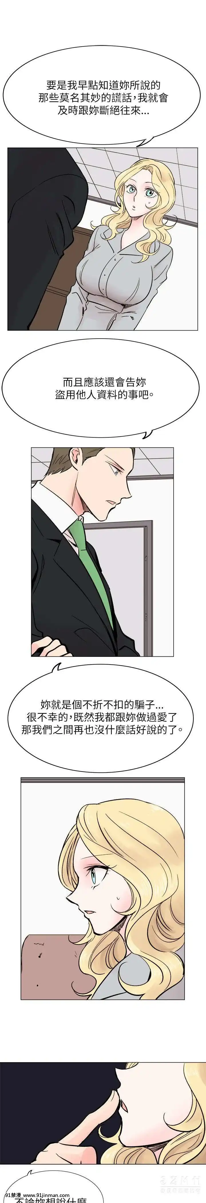 合理懷疑1-17話[完結][de 14h a 18h en italien]