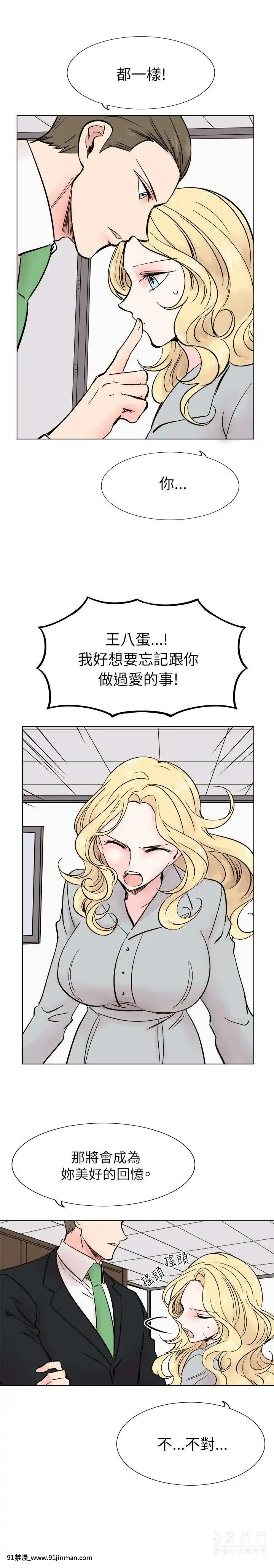 合理懷疑1-17話[完結][de 14h a 18h en italien]