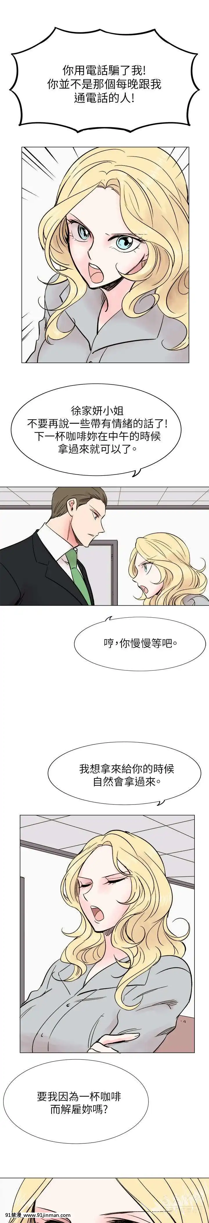 合理懷疑1-17話[完結][de 14h a 18h en italien]