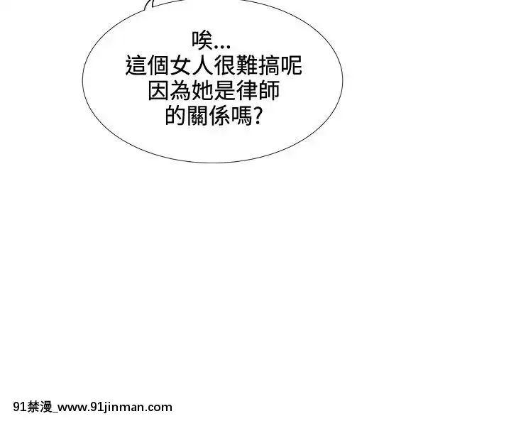 合理懷疑1-17話[完結][de 14h a 18h en italien]