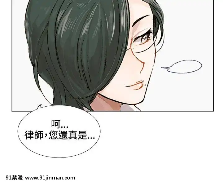 合理懷疑1-17話[完結][de 14h a 18h en italien]