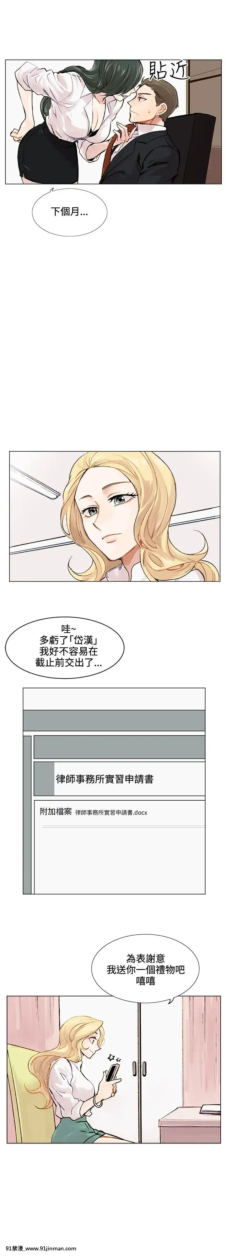 合理懷疑1-17話[完結][de 14h a 18h en italien]