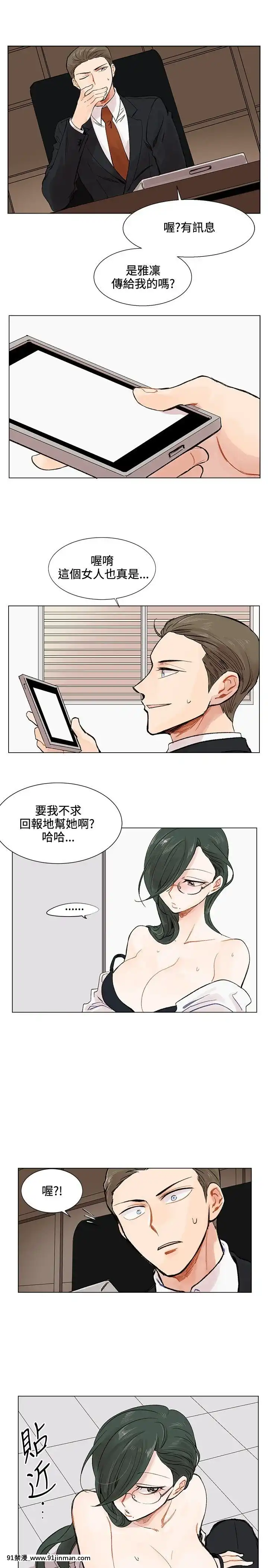 合理懷疑1-17話[完結][de 14h a 18h en italien]