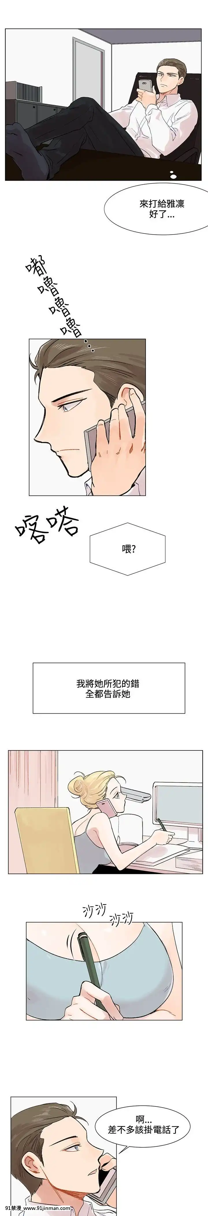合理懷疑1-17話[完結][de 14h a 18h en italien]