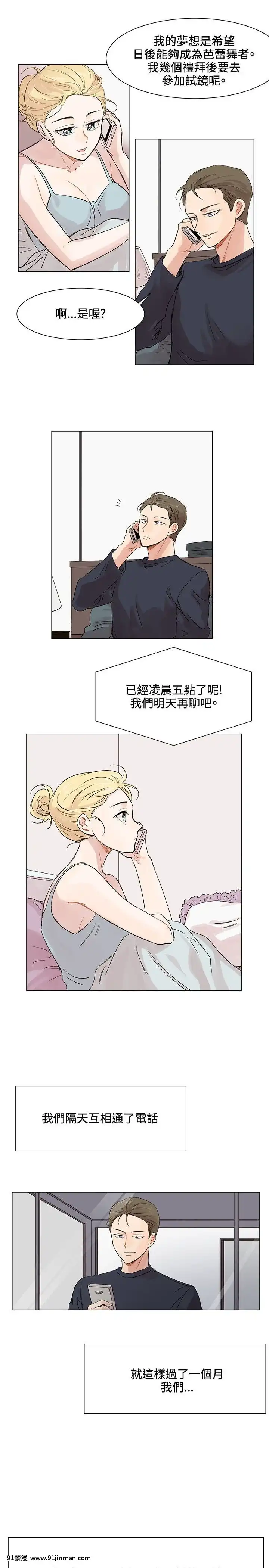 合理懷疑1-17話[完結][de 14h a 18h en italien]