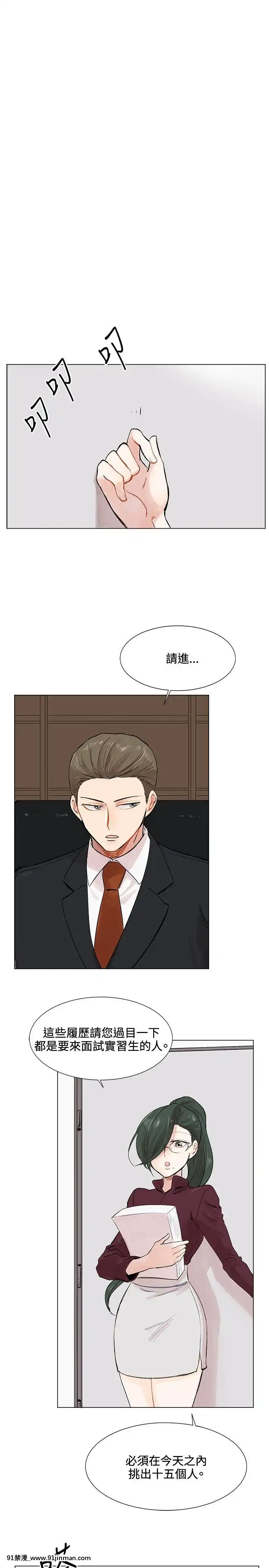 合理懷疑1-17話[完結][de 14h a 18h en italien]