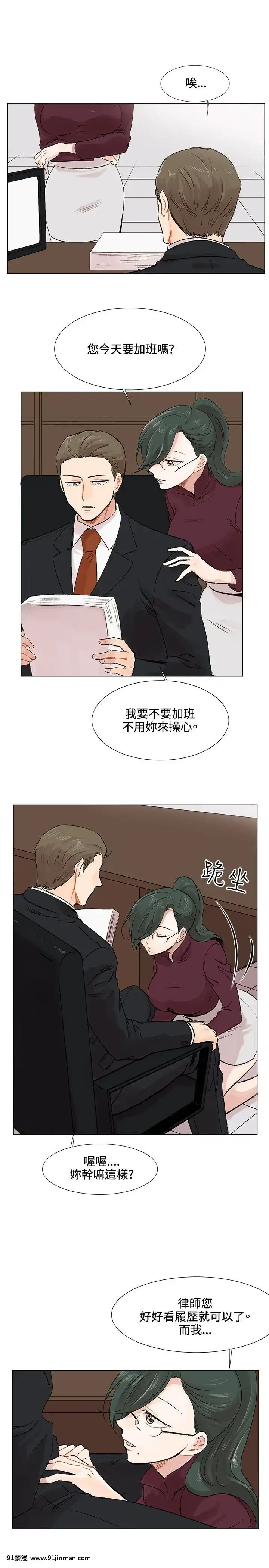 合理懷疑1-17話[完結][de 14h a 18h en italien]