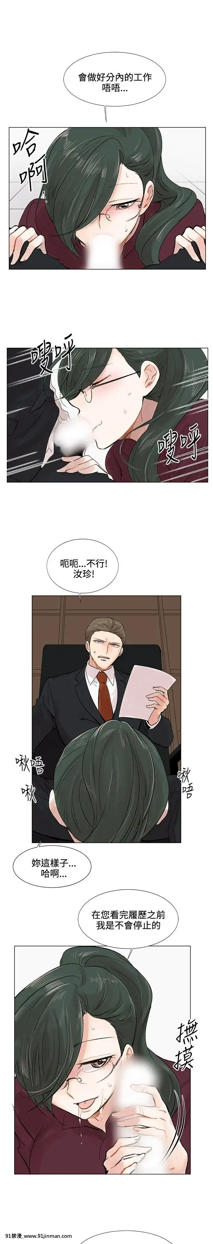 合理懷疑1-17話[完結][de 14h a 18h en italien]