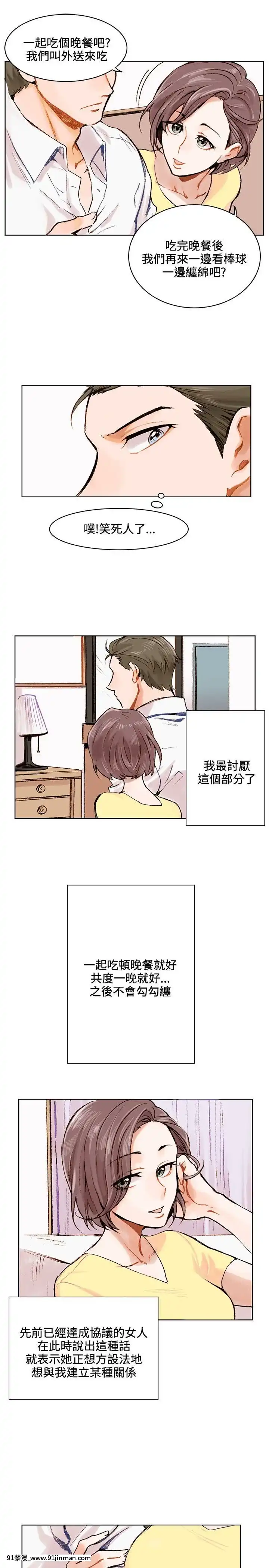 合理懷疑1-17話[完結][de 14h a 18h en italien]