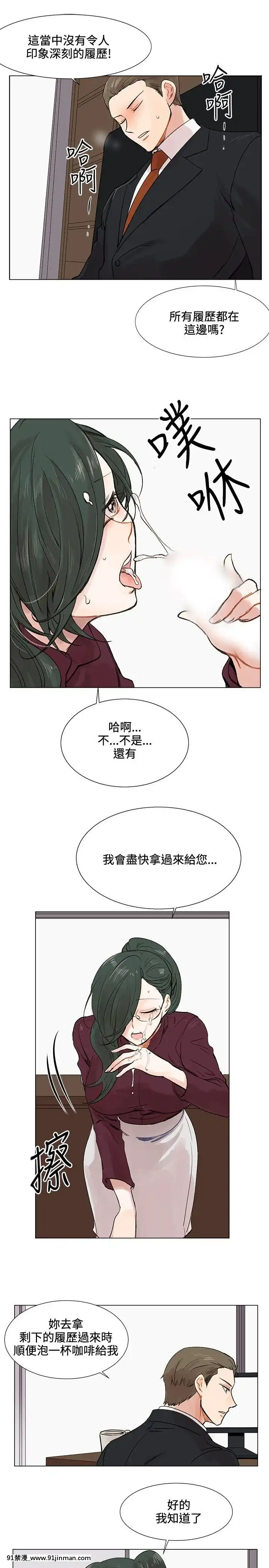 合理懷疑1-17話[完結][de 14h a 18h en italien]