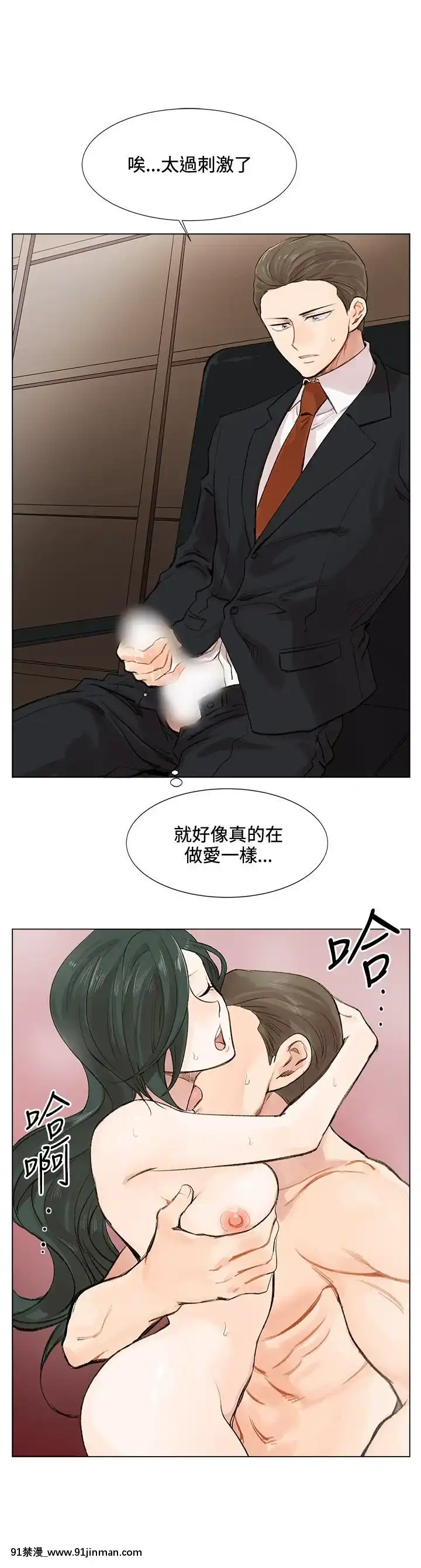 合理懷疑1-17話[完結][de 14h a 18h en italien]