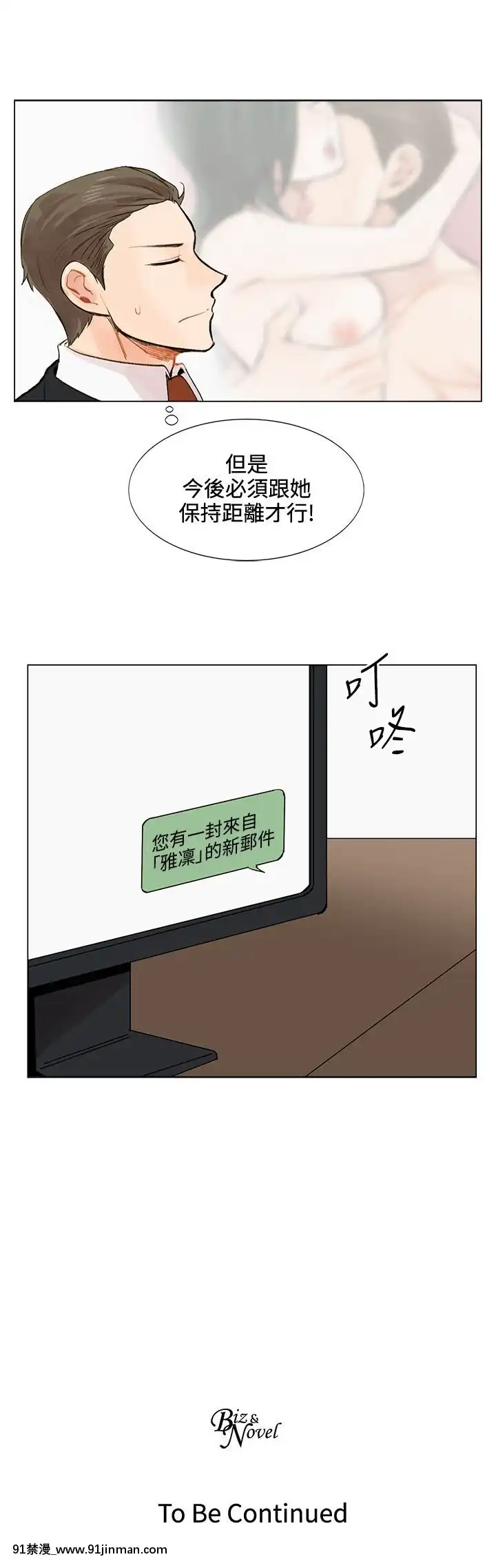 合理懷疑1-17話[完結][de 14h a 18h en italien]